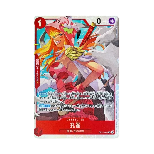원피스 TCG 쿠자쿠 SR OP11-004 부스터 팩 신속의 권 (일어판)