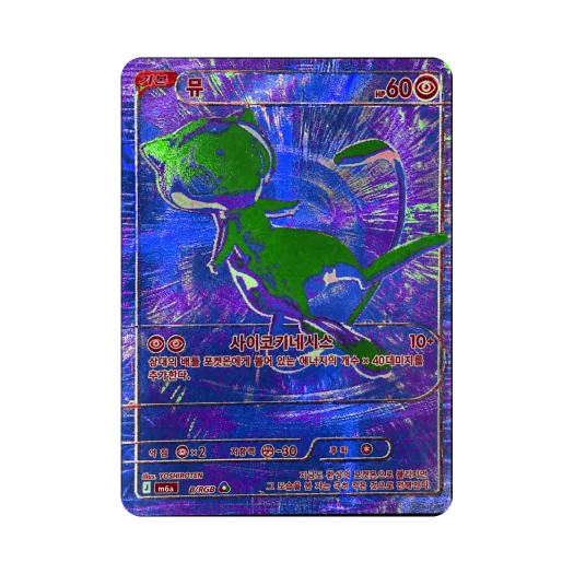 Pokemon TCG Mew Blue 30th Celebration (Korean Ver.)