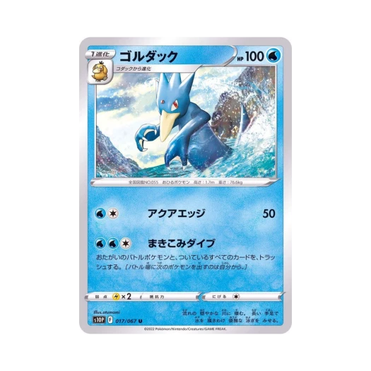 포켓몬 TCG 골덕 U 스페이스 저글러 (일어판)