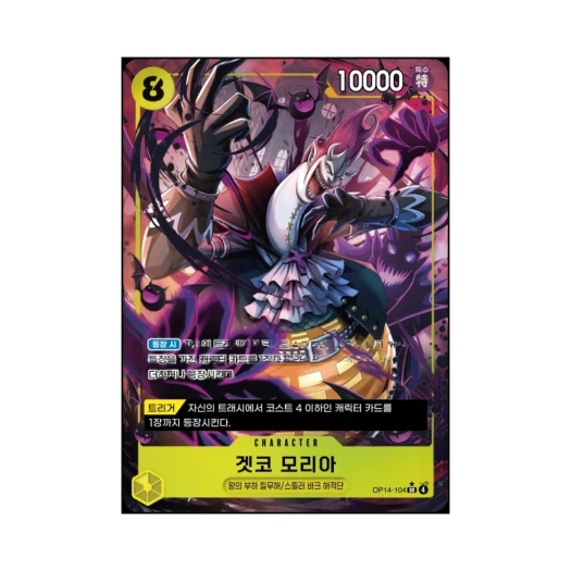 원피스 TCG 겟코 모리아 SR-P OP14-104 부스터 팩 창해의 칠걸 (한글판)
