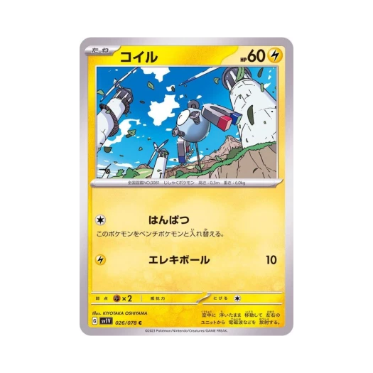Pokemon TCG Magnemite C Violet ex (Japanese Ver.)