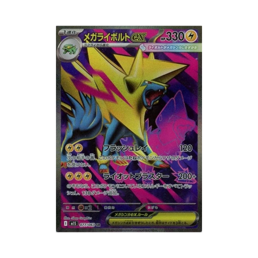 Pokemon TCG Mega Manectric ex SR Mega Symphonia (Japanese Ver.)