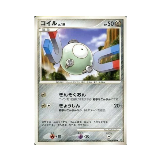 포켓몬 TCG 코일 C 스페이스 타임 크리에이션 (일어판)