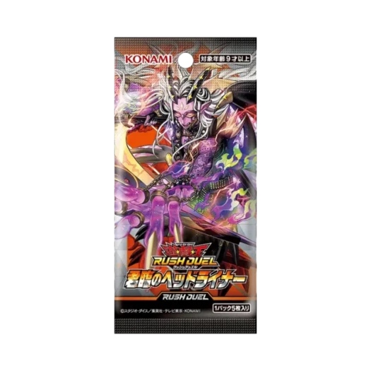 Yu-Gi-Oh OCG Rush Duel Headliner of Reigning Pack (Card of 5/Japanese Ver.)