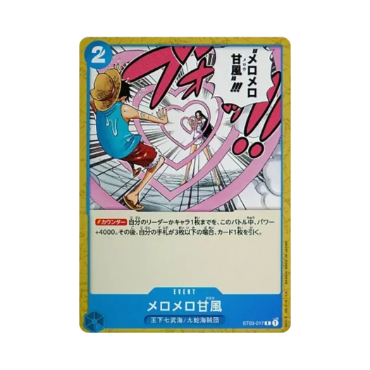 원피스 TCG 매료매료 멜로우 C ST03-017 스타트 덱 왕하 칠무해 (일어판)