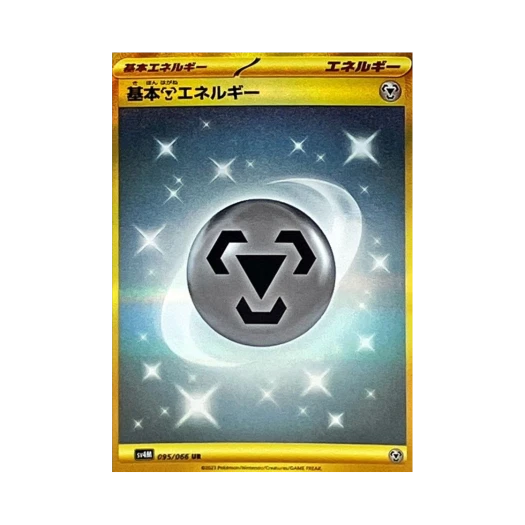포켓몬 TCG 기본 강철 에너지 UR 미래의 일섬 (일어판)