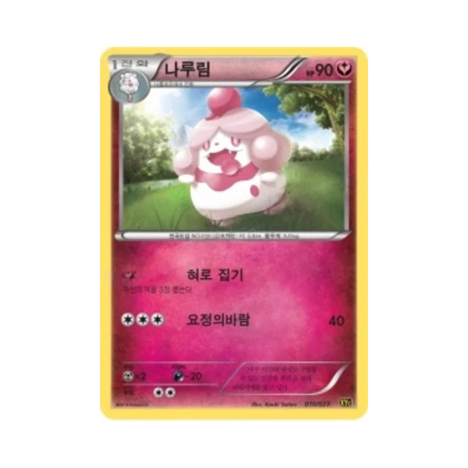 포켓몬 TCG 나루림 XY 레전드 배틀 덱 제르네아스 ex+이벨타르 ex (한글판)