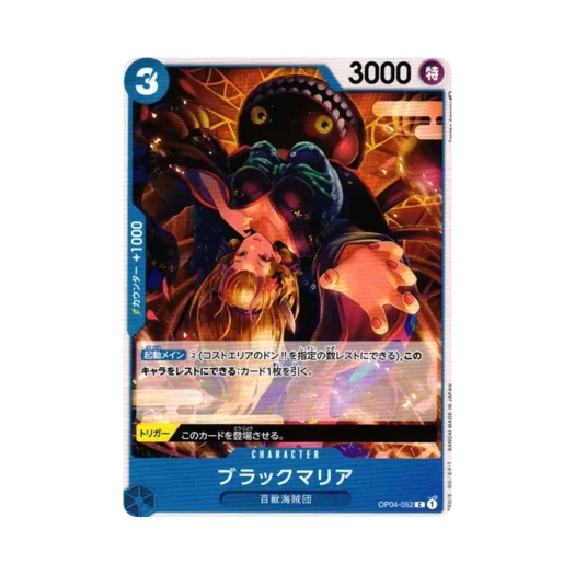 원피스 TCG 블랙마리아 C OP04-052 부스터 팩 모략의 왕국 (일어판)