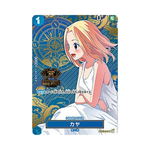 원피스 TCG 카야 R OP03-044 스페셜 굿즈 세트 2nd 기념 세트 (일어판)