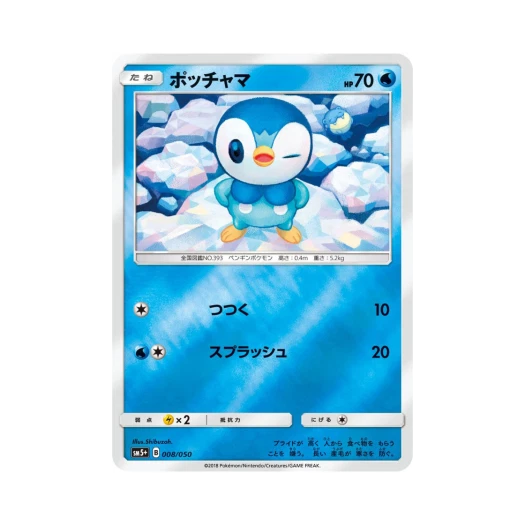 포켓몬 TCG 팽도리 울트라포스 (일어판)