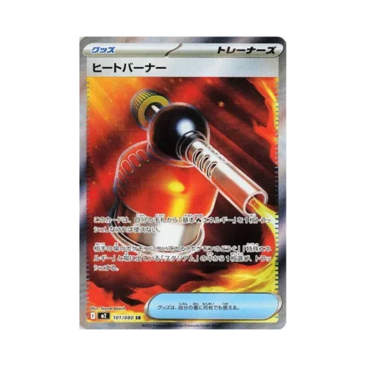 Pokemon TCG Heat Burner SR Inferno X (Japanese Ver.)