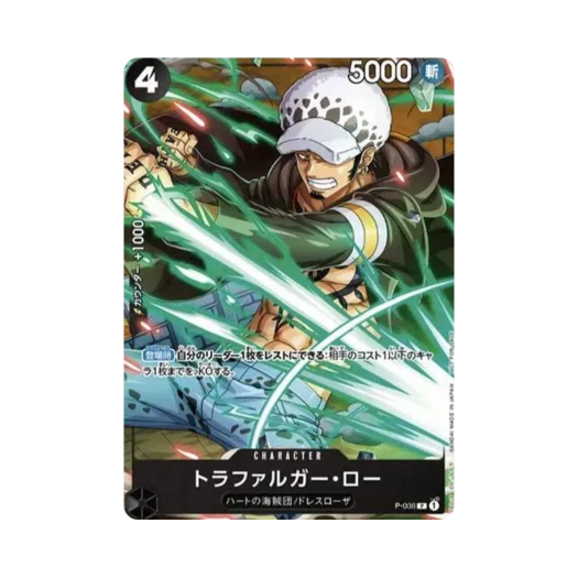 One Piece TCG Trafalgar Law P P-038 V Jump July 2023 Issue Gift (Japanese Ver.)