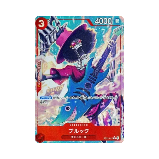 원피스 TCG 브룩 C-P ST21-012 스타트 덱 EX 기어 5 (일어판)