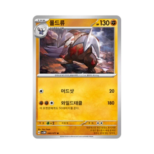 Pokemon TCG excadrill U Cyber Judge (Korean Ver.)