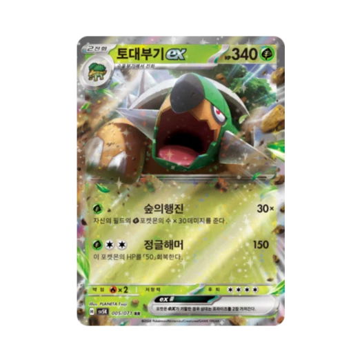 Pokemon TCG Torterra ex RR Wild Force (Korean Ver.)