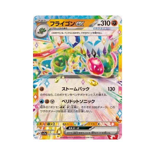 Pokemon TCG Flygon ex RR Paradise Dragona (Japanese Ver.)