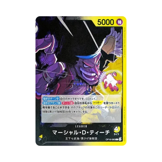 원피스 TCG 마샬 D. 티치 L OP16-080 부스터 팩 결전의 시간 (일어판)