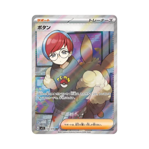 포켓몬 TCG 모란 SR 스칼렛 ex (일어판)