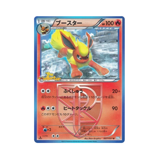 포켓몬 TCG 부스터 U 볼트너클 퍼스트 에디션 (일어판)