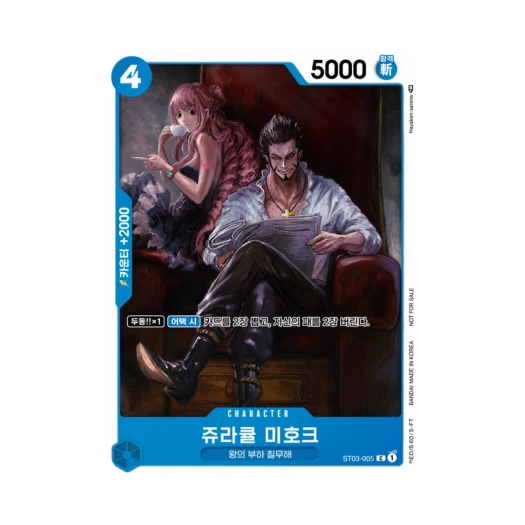 One Piece TCG Dracule Mihawk C ST03-005 Promotion Card Standard Battle 2024 Vol.3 (Korean Ver.)