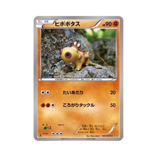 포켓몬 TCG 히포포타스 C 가이아 볼케이노 퍼스트 에디션 (일어판)