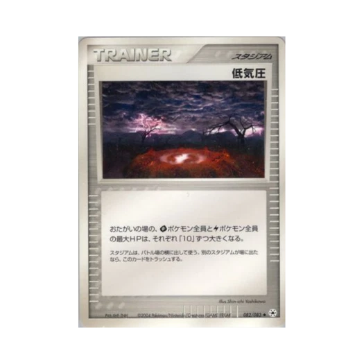 포켓몬 TCG 저압 시스템 U 언던 씰 (일어판)