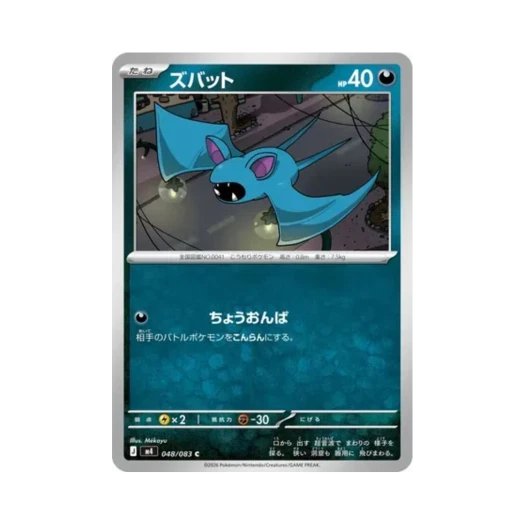 포켓몬 TCG 주뱃 C 닌자 스피너 (일어판)