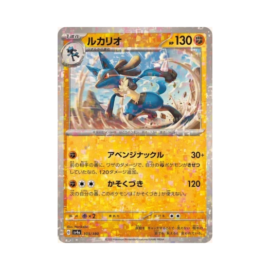 포켓몬 TCG 루카리오 미러 샤이니 트레져 ex (일어판)