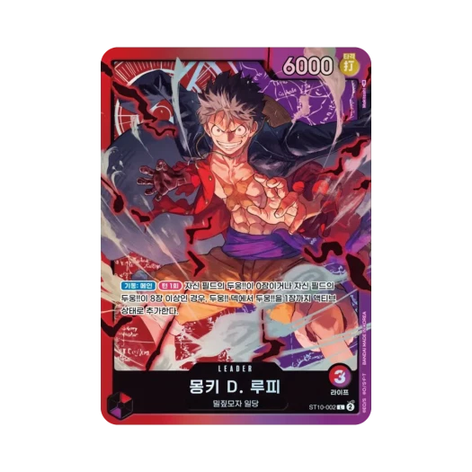 원피스 TCG 몽키 D. 루피 L ST10-002 얼티밋 덱 (한글판)