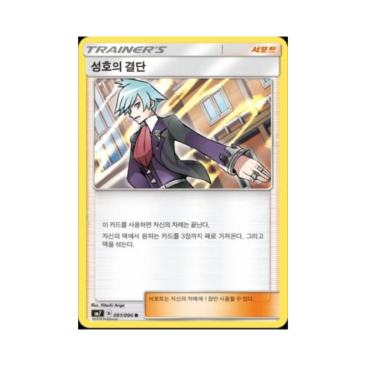 포켓몬 TCG 성호의 결단 R 창공의 카리스마 (한글판)