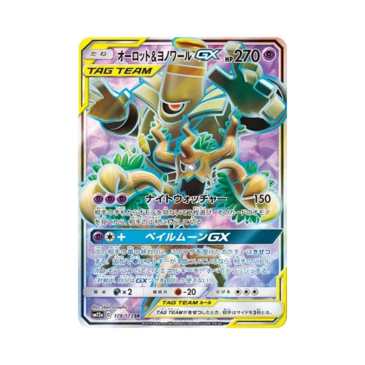 포켓몬 TCG 대로트＆야느와르몽 GX SR GX 태그올스타즈 (일어판)