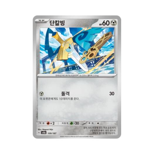 Pokemon TCG Honedge Terastal Fest ex (Korean Ver.)