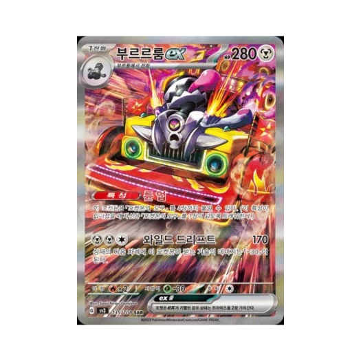 Pokemon TCG Revavroom ex SAR Ruler Of The Black Flame (Korean Ver.)