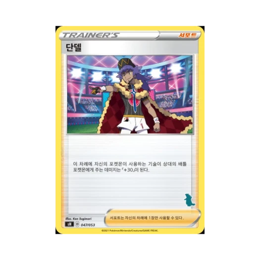 포켓몬 TCG 단델 소드&실드 패밀리 포켓몬 카드 게임 (한글판)