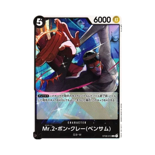 One Piece TCG Mr.2.Bon.Kurei(Bentham) C ST08-013 Starter Deck Side Monkey D. Luffy (Japanese Ver.)