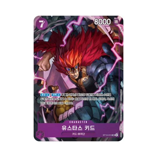 One Piece TCG Eustass"Captain"Kid SR ST10-013 Promotion Pack EX (Korean Ver.)