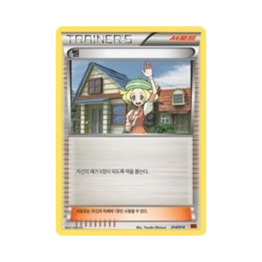 포켓몬 TCG 벨 BW 배틀 강화 테라키온 덱 (한글판)
