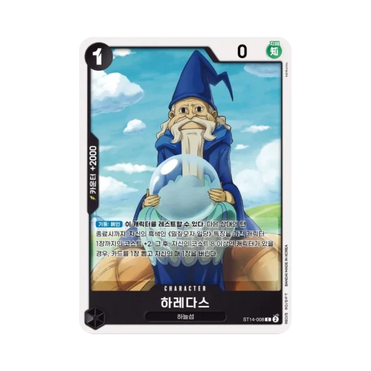 One Piece TCG Haredas C ST14-008 Starter Deck 3D2Y (Korean Ver.)