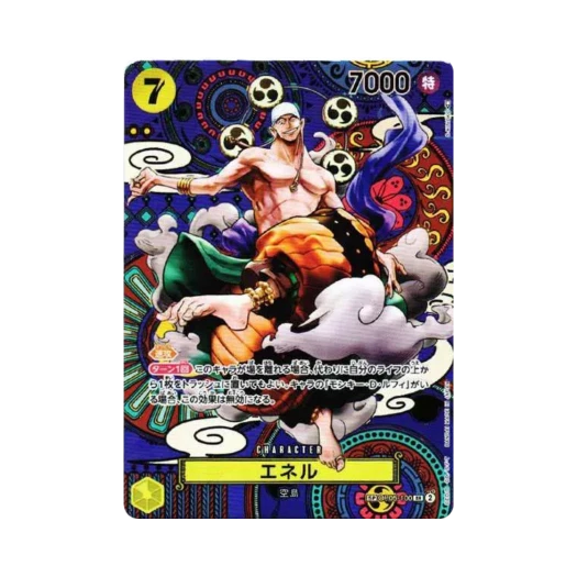 원피스 TCG 에넬 SR-SPC OP05-100 부스터 팩 신시대의 주역 (일어판)