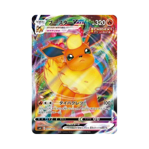 Pokemon TCG Flareon VMAX Eevee Heroes Vmax Special Set (Japanese Ver.)