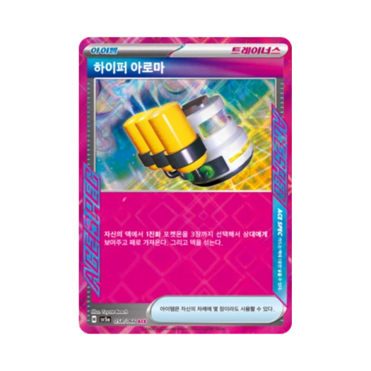 포켓몬 TCG 하이퍼 아로마 ACE 크림슨헤이즈 (한글판)
