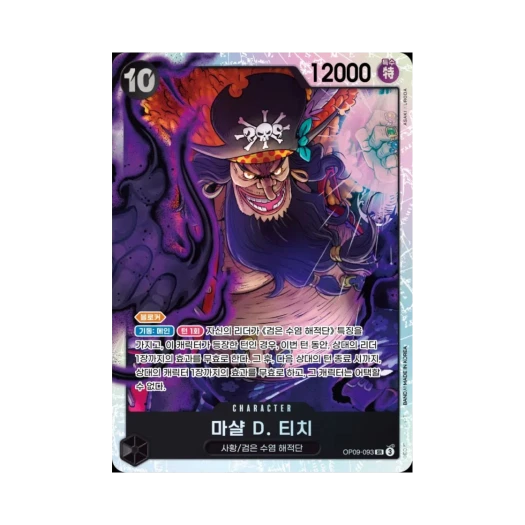 One Piece TCG Marshall.D.Teach SR OP09-093 Booster Pack Emperors in the New World (Korean Ver.)