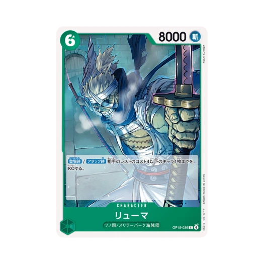 One Piece TCG Ryuma C OP15-036 Starter Deck Green Roronoa Zoro (Japanese Ver.)