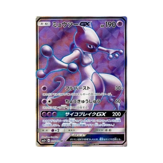 Pokemon TCG Mewtwo GX SR Shining Legends (Japanese Ver.)
