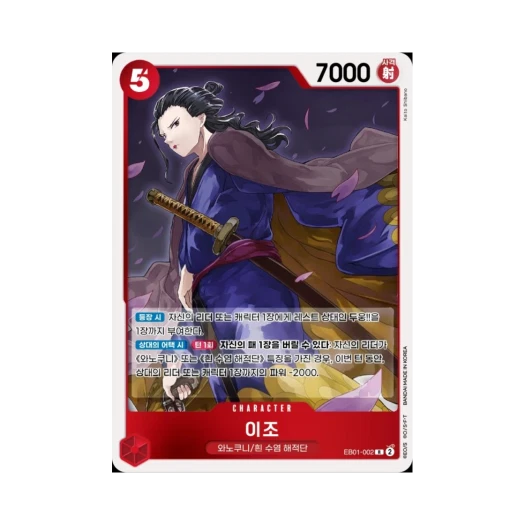 One Piece TCG Izo R EB01-002 Extra Booster Memorial Collection (Korean Ver.)