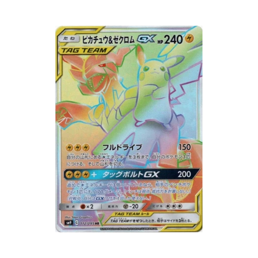 Pokemon TCG Pikachu＆Zekrom GX HR Tag Bolt (Japanese Ver.)