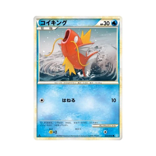 포켓몬 TCG 잉어킹 C 소울실버 컬렉션 (일어판)