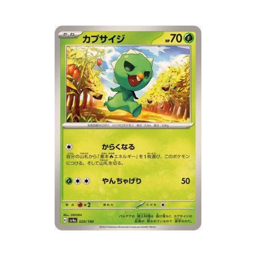 Pokemon TCG Capsakid Shiny Treasure ex (Japanese Ver.)