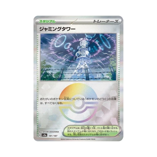 Pokemon TCG Jamming Tower Monsterball Mirror Terastal Fest ex (Japanese Ver.)