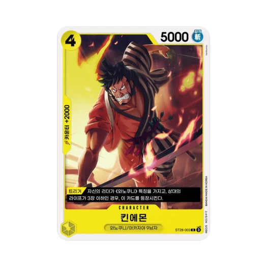 One Piece TCG Kin'emon C ST28-003 Starter Deck Green Yellow Yamato (Korean Ver.)